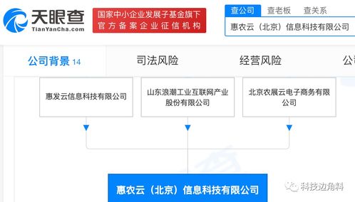 浪潮集團跨界布局 新設北京惠農云信息公司，經營范圍拓展至餐飲管理與系統集成