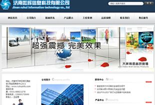 選擇濟南網站建設公司，定制企業網站的優勢與注意事項